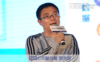 億瑪公司副總裁羅洪濱 億瑪公司副總裁羅洪濱